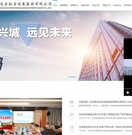 龙岩投资发展集团有限公司