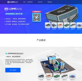 BIMMAKE