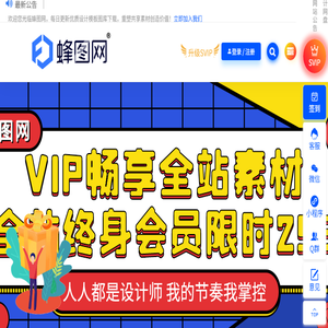 蜂图网