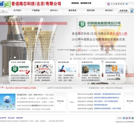 粮情检测