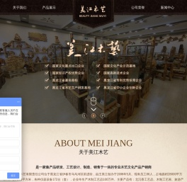 哈尔滨木制工艺品