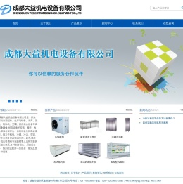 成都大益机电设备有限公司