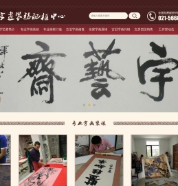 宇艺斋
