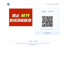 山东海事局