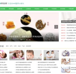 健康养生知识