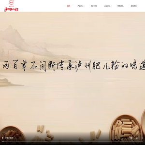 泸州肥儿粉股份有限公司