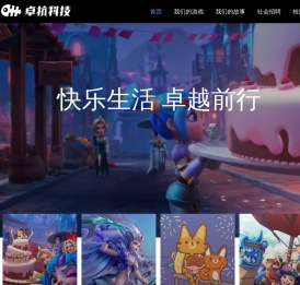 成都卓杭网络科技股份有限公司