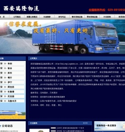 西安到新疆货运专线