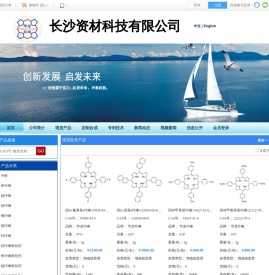 华龙卟啉/卟啉生产/供应卟啉/卟啉porphyrin定制/四苯基卟吩/四苯基卟啉/917