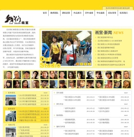 我们画室