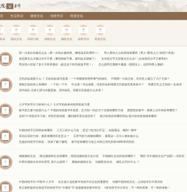 大恩百科