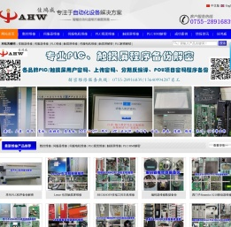 PLC触摸屏解密,松下驱动器电机【首选佳鸿威伺服控制器维修】