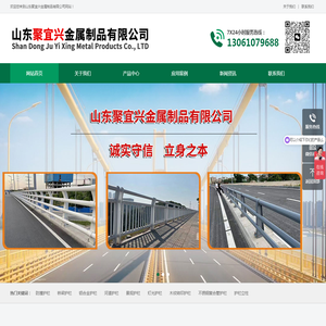 防撞护栏