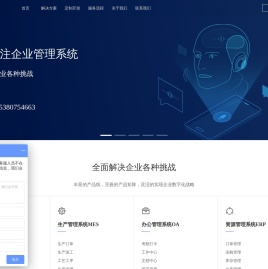 南京软件开发