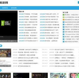 嫩游网