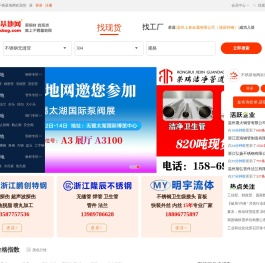 不锈基地网