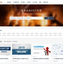 第一PPT模板网
