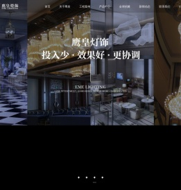 鹰皇灯饰·全球定制
