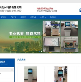 自助借还书机