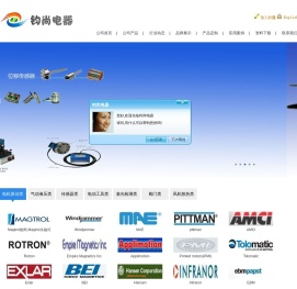 上海钧尚电器有限公司