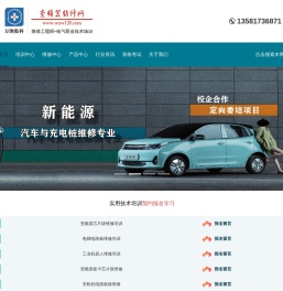 变频器维修培训