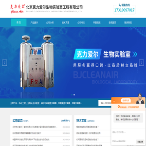福尔马林甲醛熏蒸灭菌器
