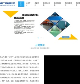 聚脲防腐涂料