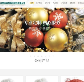 珠光粉,珠光颜料,钻石珑,珠光云母,导电珠光,江阴市启邦珠光材料有限公司