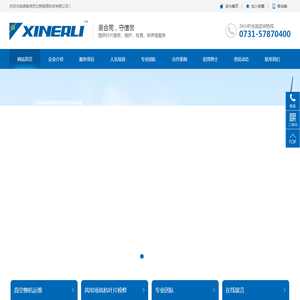 湖南信而立新能源科技有限公司