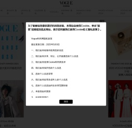 VOGUE时尚网