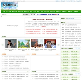 叉叉教学实录