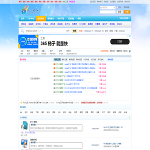 FLY社区