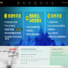 徐州APP开发