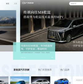 【新能源汽车