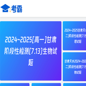 考霸