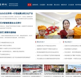 冀台联网