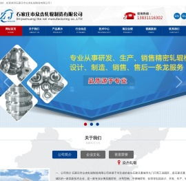 石家庄市众杰轧辊制造有限公司
