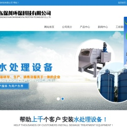 斜管沉淀池
