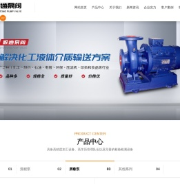 新乡市顺通泵阀有限公司