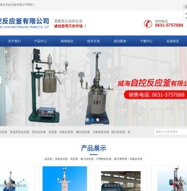 磁力高压反应釜