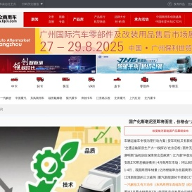 卓众商用车