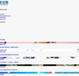 深圳专业IT服务商