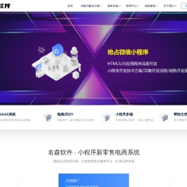 玉林小程序开发,玉林app开发,玉林公众号开发,玉林公众号开发,玉林软件开发