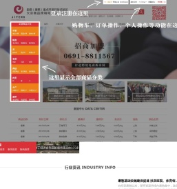 中老磨憨磨丁经济合作区跨境电子商务平台