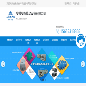 齿轮减速机厂家