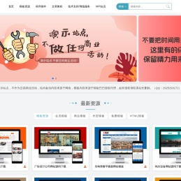 多米网站模板网