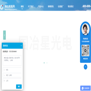 深圳国冶星光电科技股份有限公司