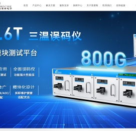 武汉普赛斯电子
