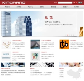 广州晶冠机械有限公司