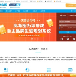 高考圈官网